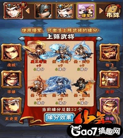 《少年三国志》中关羽的阵容搭配攻略