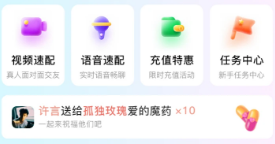 颜悦交友app官方版