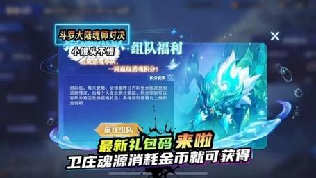 斗罗大陆魂师对决中的竞猜礼包是如何开启