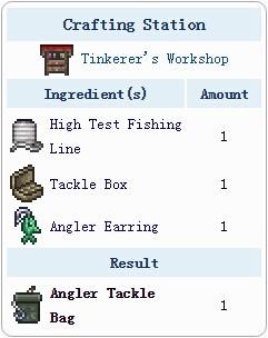 泰拉瑞亚中钓鱼渔具包无法合成怎么办