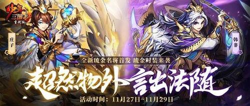 《少年三国志》中，琉金将怎么才能化神